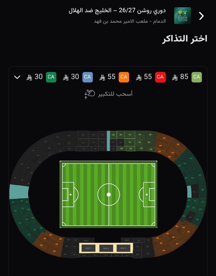 hilalstuff's tweet photo. 🚨🎟️ 2500 تذكرة مباعة لمباراة الهلال والخليج

@Y_asser3 https://t.co/fFlr0JlAHi
