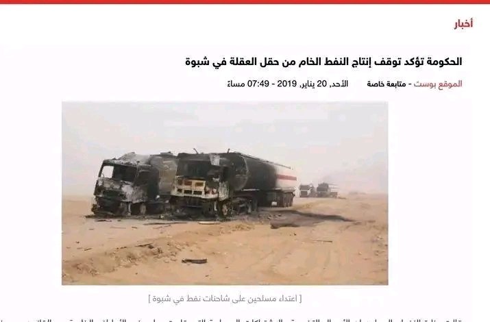 hamam_lnahmi's tweet photo. قبحكم الله ما اكذبكم يا مرتزقة 
شوفوا هذه القواطر اين حرقت وفي عام كم 
الذي ينشروها المرتزقة اليوم https://t.co/lNcP7S6cAS