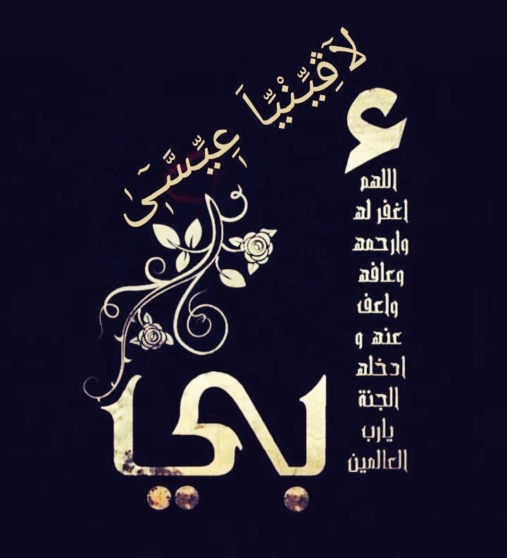 MAXQP898's tweet photo. أبي الغالي أستطعتُ تمثيل دور الفرح بسيناريست مُثير للشفقة حتىٰ أن المارين  هُنا صدقوا الحكاية
أبي
لَمْ يَگُنْ الأمر سهلاً
فقد
أتقنتُ الموتَ وقوفاً
بينما صفق المارين لعرضي الأخير
يا
لسذاجتهم
أبي 
هذا ليس حزناً
إنهُ إنتحارٌ ذهنياً كامل
يُمارسْ علىٰ ما تبقىٰ مني، بصمتٍ.
#وجعي_النبيل https://t.co/mJ149zexbu