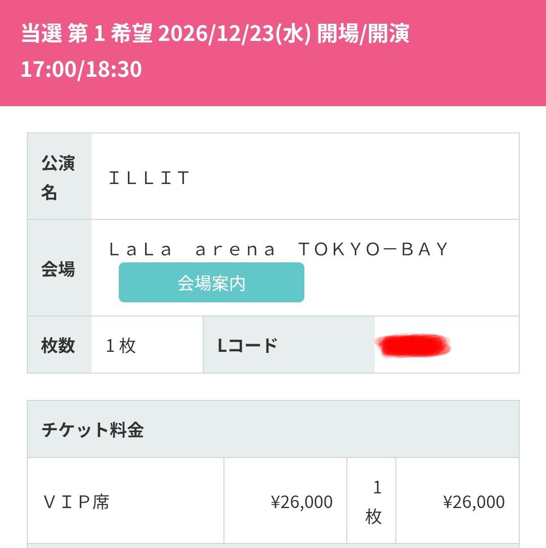 Bassa33298's tweet photo. 当たったー!!
同じ日の人いるかなー？
#ILLIT 
#GLLIT https://t.co/vWeh3BTeWO
