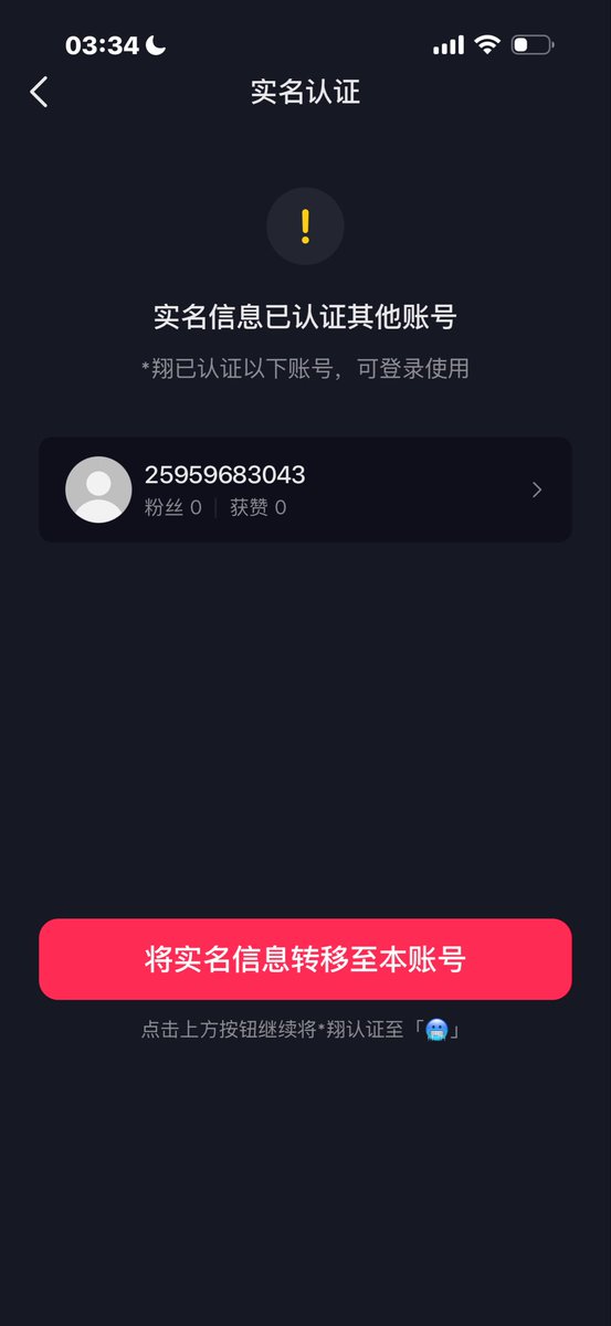 zhouming2007's tweet photo. @kanvis_chen 为啥我是这个，没有注销 https://t.co/k9UY8QLr94