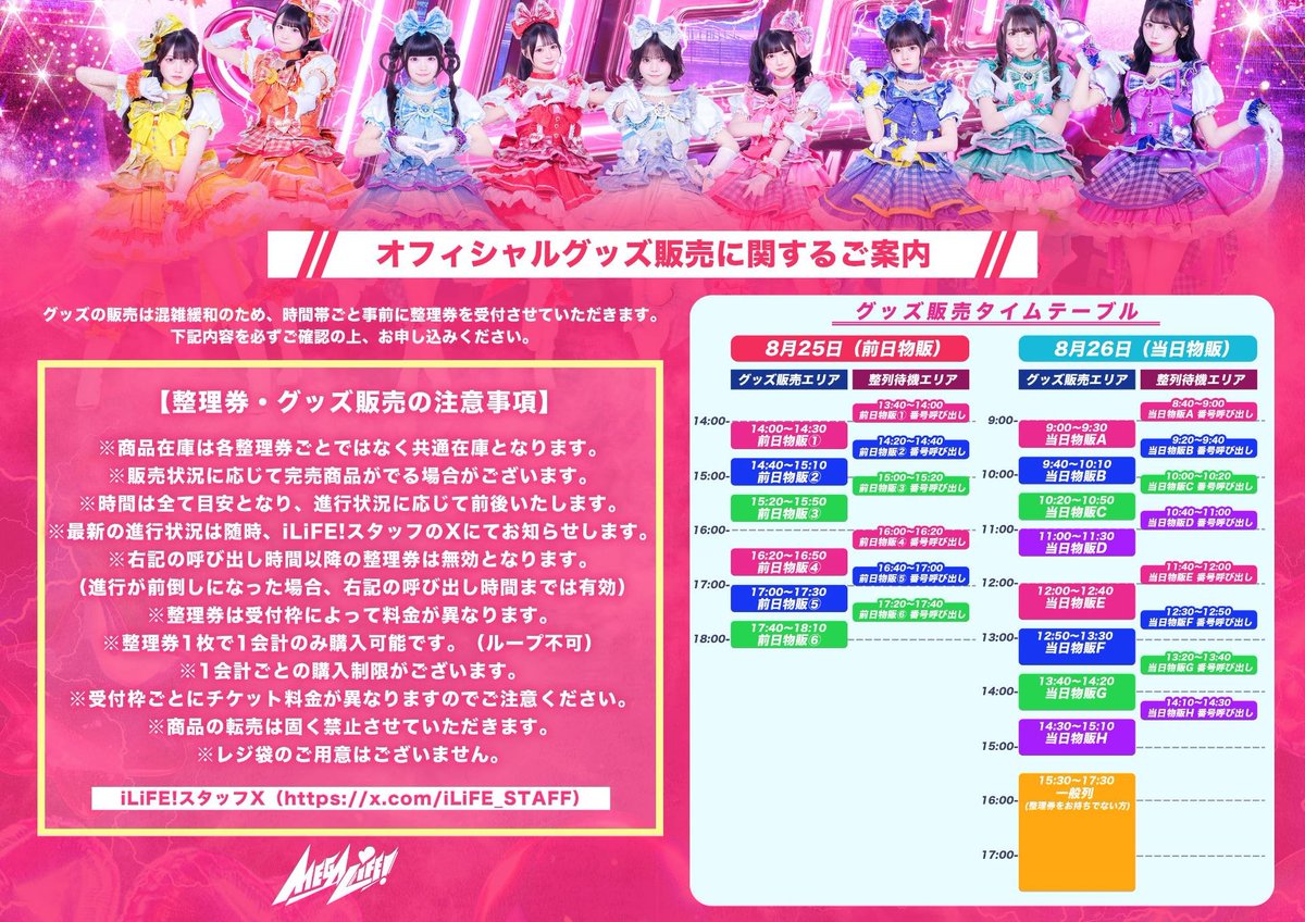 Morris114491's tweet photo. 【Kアリーナワンマン】

iLiFE!ワンマンLIVE「MEGALiFE!」

▼ライブ配信／リプレイ📸👇
https://t.co/xRQ3zhAJv4

#Kアリライフ #iLiFE武道館  #iLife #のどのあ
#MEGALiFE https://t.co/N53SxCESU5