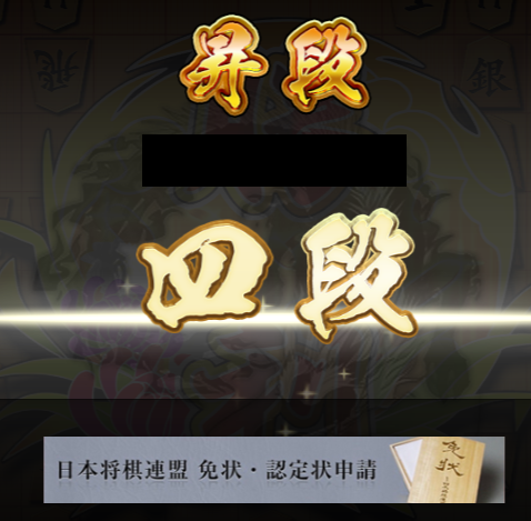 freelancer_th's tweet photo. 将棋ウォーズ、3切れも四段になった。  
思考の効率化、切り替えの質が上がったかも。 https://t.co/rnDpT18ZUt