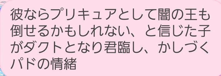 RAIA05251102's tweet photo. 全て終わったのに、日に日に語りたいことが増えていくぼプパ罪だと思う https://t.co/nwrdsA5Ov2