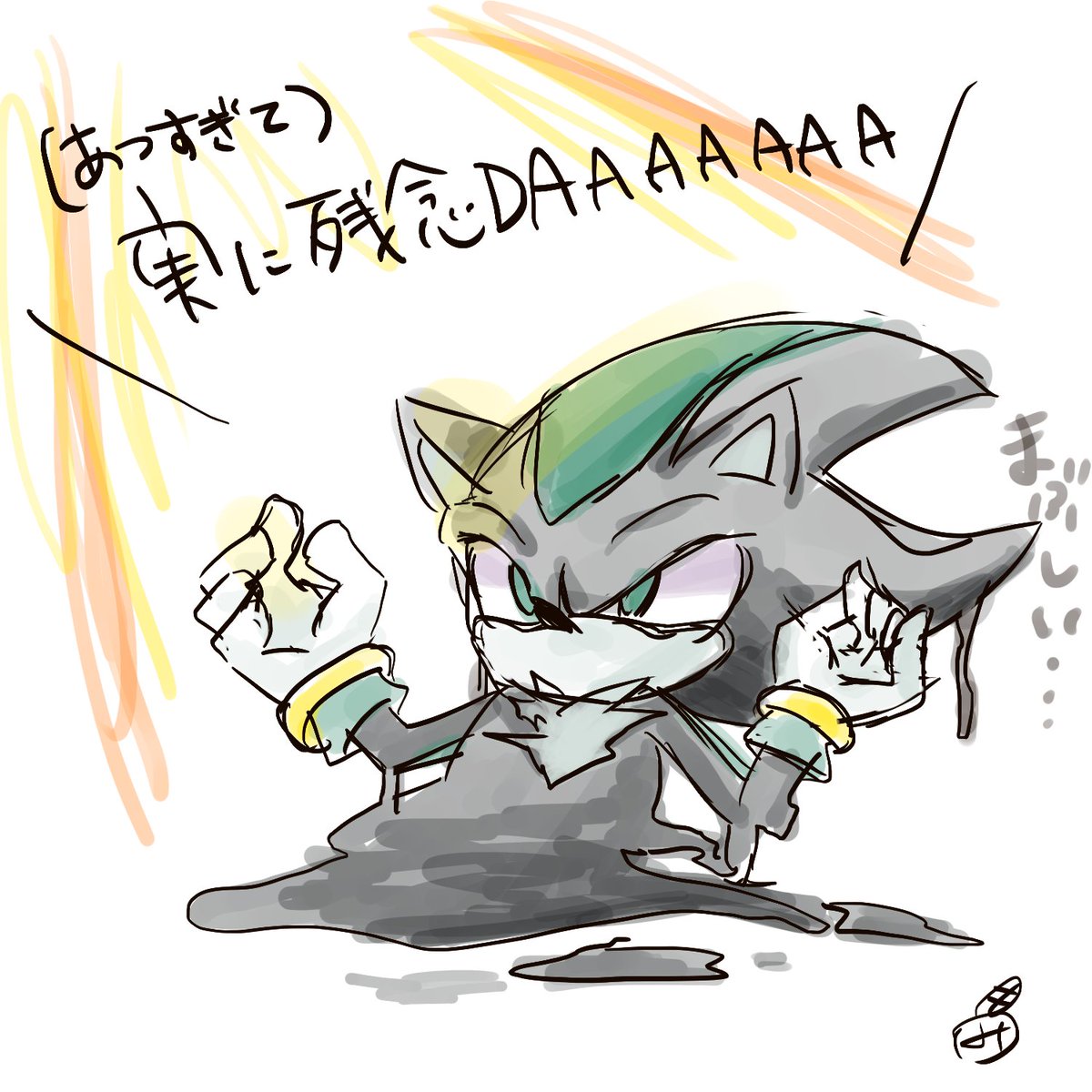 MissingFreesia's tweet photo. 久々に人外描いてたのでついでに息抜きrkgk
最近毎日朝散歩をしているのですが暑すぎてこれになってます
ソニックだとシャドウが好きですが(色んな意味で名言の多い)メフィレスも好きです。
#ソニック #SonicArt #Mephiles https://t.co/rXHG3KOWZu