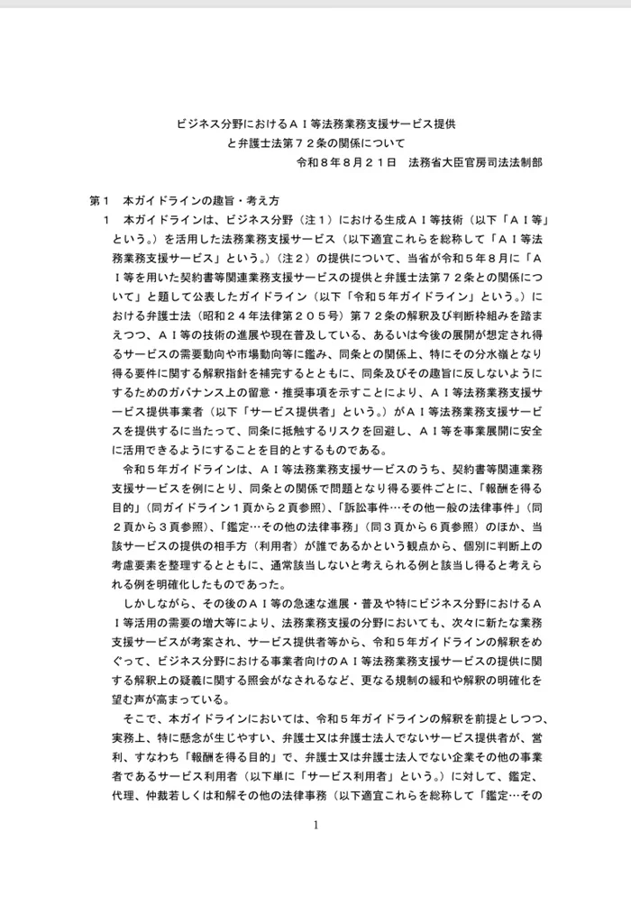 日本法令 GIS行政書士業務・情報サイト【公式】 (@HoreiGis) / X