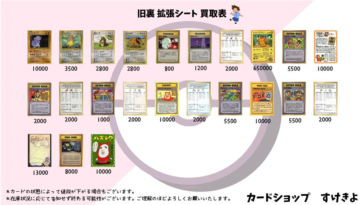 旧裏 ノーマル 350枚セット まとめ売り 🔥旧裏ポケカ買取強化中🔥 1枚