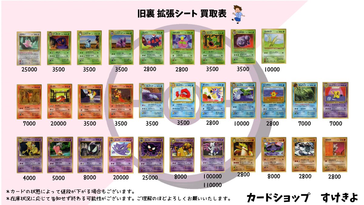 旧裏 ノーマル 350枚 まとめ売り 旧裏 ノーマル 350枚セット まとめ売り 🔥旧裏ポケカ買取強化中🔥