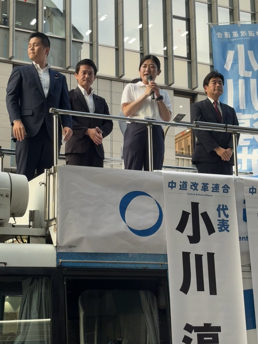 kono_kyoto's tweet photo. 8/24、京都での「中道全国キャラバン」！

まずは近畿ブロック支部の意見交換会。
その後、私自身も大変お世話になり、若者への支援や居場所づくりに取り組んでおられる京都市中央青少年活動センターへ視察に伺いました。
スタッフの皆さま、お忙しい中、お時間をいただきありがとうございました。

そして最後は、四条烏丸で街頭演説。

ここは、私が初めて街宣車の上に乗り、泉さんや山井さんたちとともにマイクを握った場所です。

真冬の選挙を経て、真夏にもう一度、同じ場所から皆さまに訴えさせていただくことができました。

暑い中、たくさんの皆さまにお集まりいただき、本当にありがとうございました。

生活者、労働者に一番寄り添った政治を。
「暮らしが先だ」！

これからも、皆さまの声を政治に届けてまいります。

本日は、支部長意見交換会のため東京へ。
今日も頑張ってまいります！