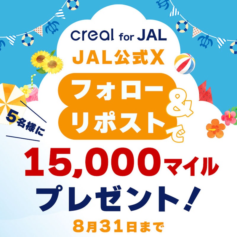 JAL_Official_jp's tweet photo. ✈️#CREALforJALでマイルをためよう💡

不動産クラウドファンディング
「CREAL for JAL」でキャンペーン開催中🏢

／
@JAL_Official_jpをフォロー
➕この投稿をリポストで
1⃣5⃣,0⃣0⃣0⃣マイルが当たる😍
＼

さらに‼️条件達成で
最大1⃣3⃣,0⃣0⃣0⃣マイルもらえる
新規口座開設キャンペーンも😉✨

👇詳細👇
