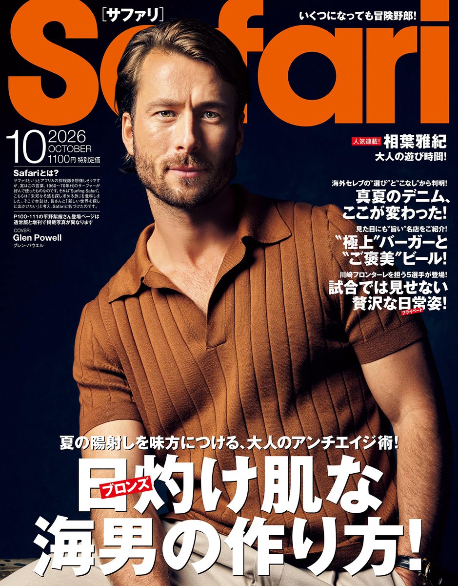 Safari_mag's tweet photo. 本日、『Safari』10月号発売！
通常版の表紙は、グレン・パウエル。
特別版は、平野紫耀。
特集のテーマは「日灼け肌な海男の作り方！」セレブが格好いい秘密は、夏の陽射しを味方につけたから!? まだまだ続く夏にぴったりな着こなしを、たっぷりお届け！　通常盤＆特別版どちらもチェックしてみて！ https://t.co/S94ef9ARfU