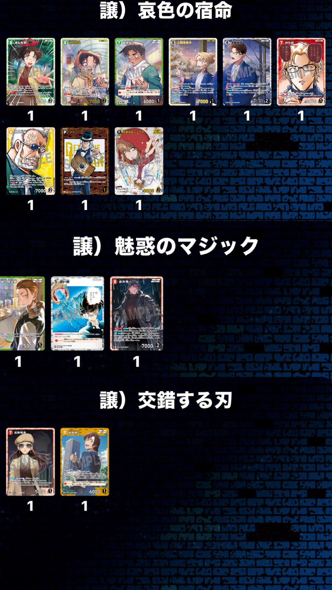 mintear1412's tweet photo. 【名探偵コナンカード TCG交換】
譲）1〜4枚目
求）5枚目〜

フォロワー少ないため本アカでの
お取引可能性（本アカ固定📍にあり）

郵送対応📮
弾違い･レアリティ違いなど
臨機応変に対応しますので
お気軽にお声えがけお願いします🌸 https://t.co/qXSbXN47qW