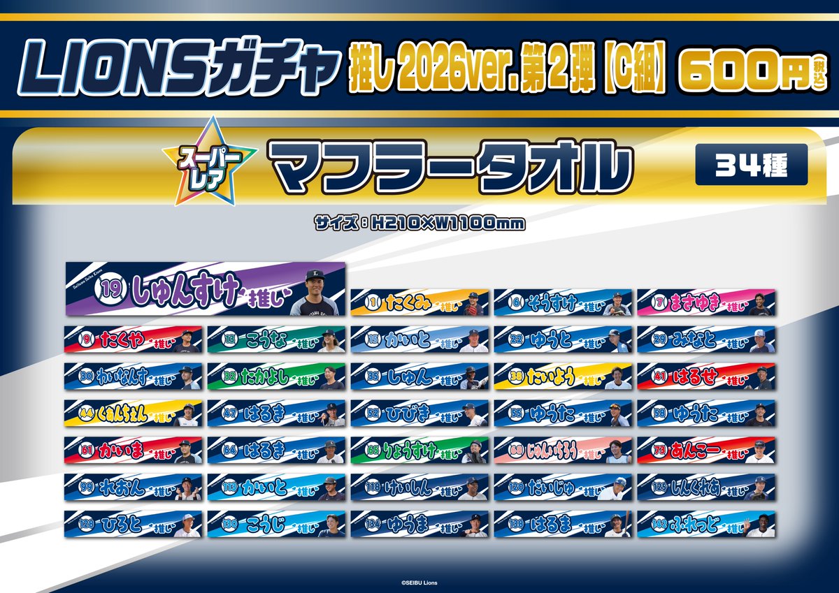 モバガチャ・モバショップ・現地販売の商品情報 on X: 