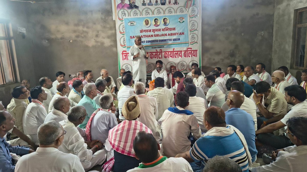 uspathak362's tweet photo. जिला कांग्रेस कमेटी बलिया कार्यालय में आयोजित संगठन सृजन कार्यक्रम के दौरान AICCऑब्जर्वर @KumarAshishINC जी  PCC ऑब्जर्वर अनिल अमिताभ दुबे जी, PCC ऑब्जर्वर आनंद राय की गरिमामयी उपस्थिति रही।
@kharge
@RahulGandhi
@kcvenugopalmp 
@AdvRajendraPal
@kashikirai https://t.co/wqENxCy24O