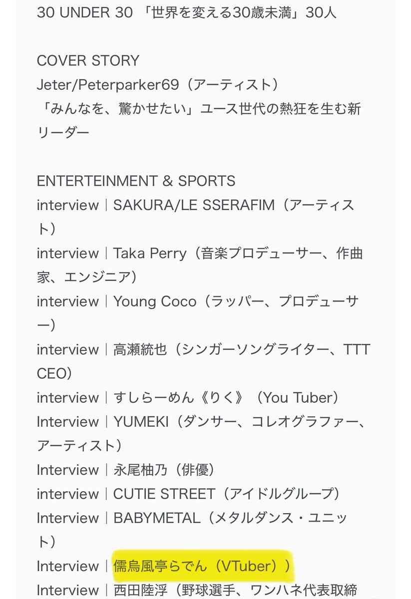 gorilla000ooo's tweet photo. Forbes JAPAN 30 UNDER 30 「世界を変える30歳未満」30人にらでんちゃんが選出されてる！！

すいちゃんに続きホロライブ2人目！ https://t.co/0wiURPHK1U