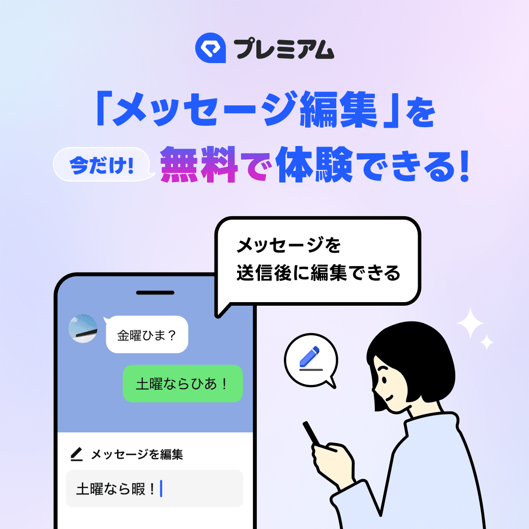 LINEjp_official's tweet photo. /／
LINEの「誤字や変換ミス」を
後から編集できる！！！💬
\＼

有料提供予定のこの機能、今だけ【無料】でご体験いただけま���🤩🙌

使い方：LINEアプリの設定>LINEラボ>「メッセージ編集」機能をON💡 https://t.co/aMkoFuj1AT