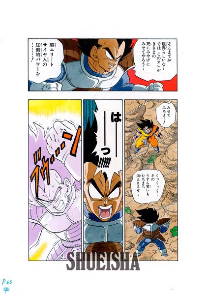 日々是 鳥山先生 on X: 