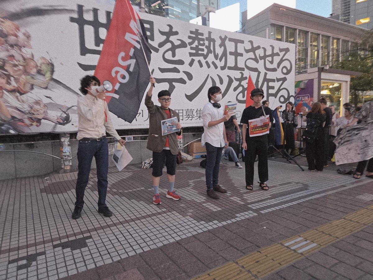 icl_nihon's tweet photo. 我々は昨日、渋谷で @RCIJP の同志と共に、キューバ革命防衛のための統一戦線を闘った。

中華人民共和国はキューバに大量の物資と支援を送れ！

少人数の抗議行動ではあったが、異なる社会主義グループが組織の壁を越えて団結し、行動しながら議論を進めたこと自体は、左翼全体にとって良い前例だ！ https://t.co/LOQ3yAwtnl