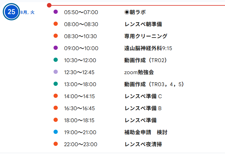 Ktaka_AI's tweet photo. 【朝活サービス参加】　今朝の“朝ラボ”「プチ話」

「ショートスリーパーは朝3時、4時に起きる」という話から、早起きには「起きる理由」が大切なのだと感じました。

朝活も、参加する目的があるからこそ、起きる理由になる。
目標達成も同じで、「なぜやるのか」をどれだけ具体的に持てるかですね。

私なりのコツは、目標に「期限」と「やる理由」をセットで決めておくことです。

【朝ラボの情報は、こちらからどうぞ！】
 https://t.co/8meQ8qDg8z

#朝ラボ
