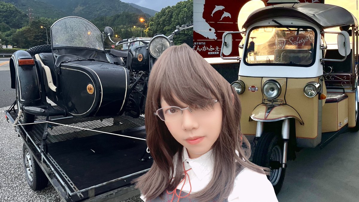 0228yo0729's tweet photo. 【緊急】
突然ですが...
男性の方に質問をさせてくださいっ
20歳で167cmで人見知りの私なんかが
トゥクトゥクとかサイドカーで迎えに来たらどう思いますか...？？

りぷで教えてほしいけど、どうせ私なんか誰からも相手にされないんだろうなぁ...っ💦🥲 https://t.co/14l14zpW5h