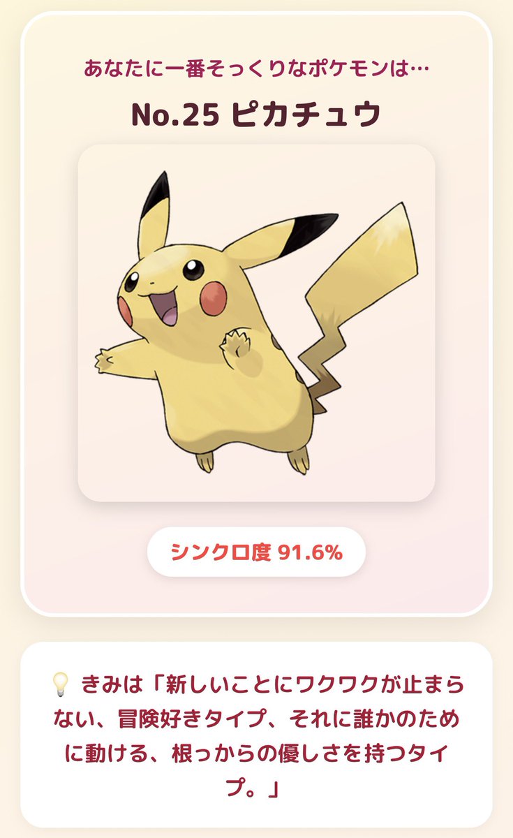 vvchmp's tweet photo. まさかのピカチュウですか…ﾋﾟｶﾋﾟｶ⚡️o'ᆺ'o⚡️ https://t.co/zhZhyRukMT