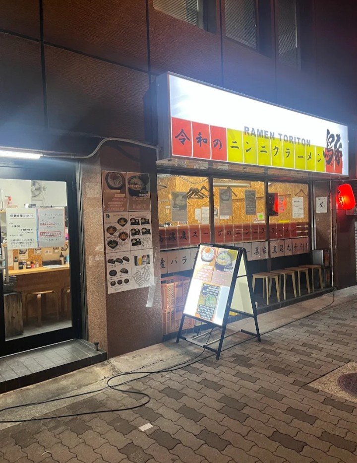 Fdr39dReLw0UQoK's tweet photo. おはようございます😃
いつも私のツイートを1秒でも見て頂いてる方に感謝しています♥♥♥
ガッキーお薦めのラーメン🍜屋を見つけました✌✌
暑い夏場にはニンニクでスタミナ回復ですね。
パワーチャージできました💪💪 https://t.co/aVZG88KL3K