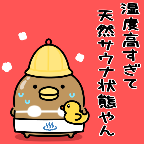 mame_and_co's tweet photo. このところ天然サウナ状態続いてますが
みなさん水分補給をお忘れなく🐥💧 https://t.co/OzhEIxHNLW