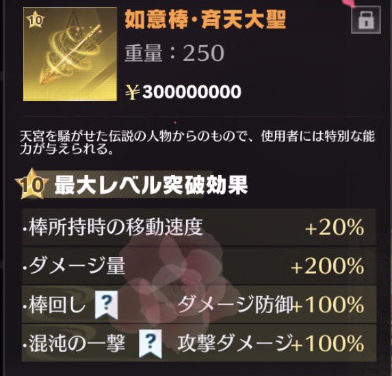 3r8ktj's tweet photo. マケ⭕️如意棒 700p

マケ❌如意棒　450p

全ライ2理論　500p

#ペニンシュラ https://t.co/npmxil8FHT