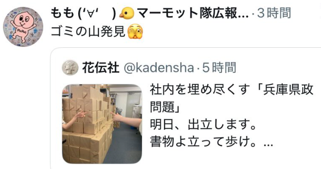 lemon_someone's tweet photo. あれ、ポスト削除したんかな？🤔

さすがに「ゴミ」とまで言っておいて
後から黙って消すのはダサすぎる

自分の発言に責任持てないなら
「ゴミ」は黙っとけ🗑️ https://t.co/gGIg5752AF