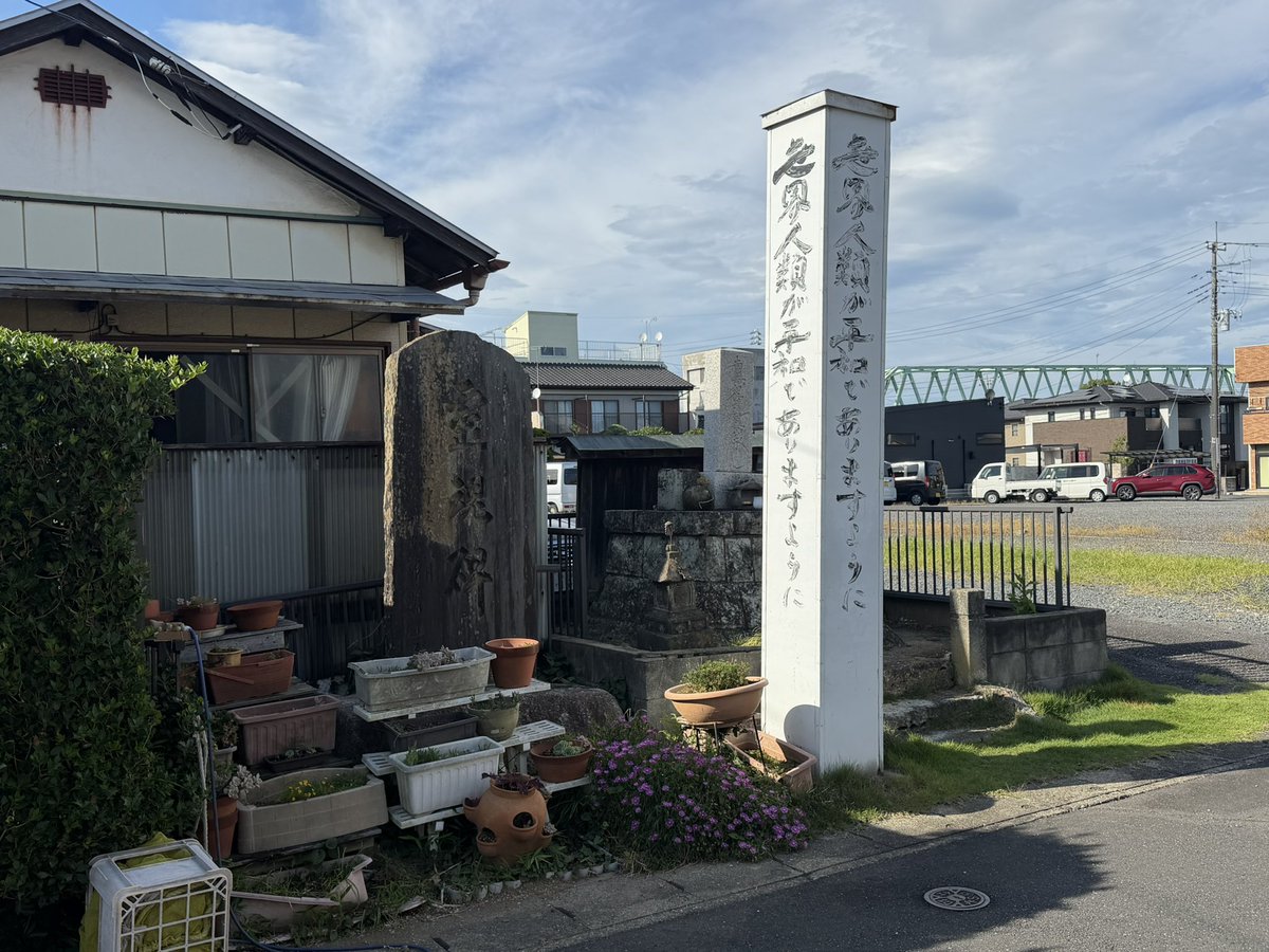 bibliorium's tweet photo. 茨城県水戸市市東台の「赤沼牢屋敷跡」は赤沼牢屋敷は水戸に本拠を置いた佐竹氏が造成した大牢屋敷跡。水戸藩でも牢屋敷として使われ、重罪人は千束ケ原などで処刑された。天狗党の乱では処刑場となり、関係者や家族が斬首された。武田耕雲斎の妻である延子は夫の首級を抱えて処刑されたという。 https://t.co/FwaamAynBH
