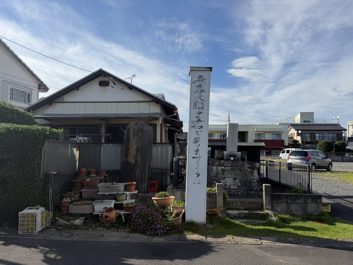 bibliorium's tweet photo. 茨城県水戸市市東台の「赤沼牢屋敷跡」は赤沼牢屋敷は水戸に本拠を置いた佐竹氏が造成した大牢屋敷跡。水戸藩でも牢屋敷として使われ、重罪人は千束ケ原などで処刑された。天狗党の乱では処刑場となり、関係者や家族が斬首された。武田耕雲斎の妻である延子は夫の首級を抱えて処刑されたという。 https://t.co/FwaamAynBH
