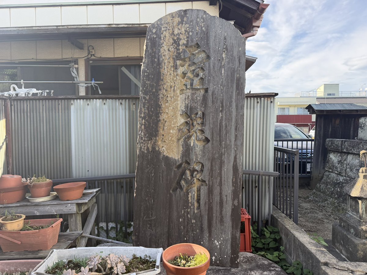 bibliorium's tweet photo. 茨城県水戸市市東台の「赤沼牢屋敷跡」は赤沼牢屋敷は水戸に本拠を置いた佐竹氏が造成した大牢屋敷跡。水戸藩でも牢屋敷として使われ、重罪人は千束ケ原などで処刑された。天狗党の乱では処刑場となり、関係者や家族が斬首された。武田耕雲斎の妻である延子は夫の首級を抱えて処刑されたという。 https://t.co/FwaamAynBH