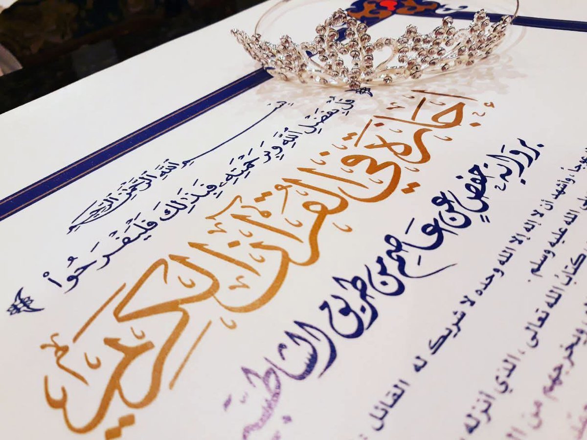 leqaaalhashemy's tweet photo. اللّهمّ صِل أسماءنا بالسّند المُتصل بالرسول ... كرّم غايتنا بالوصول ... وامنن علينا بالقبول. https://t.co/DVyy3SAqmN