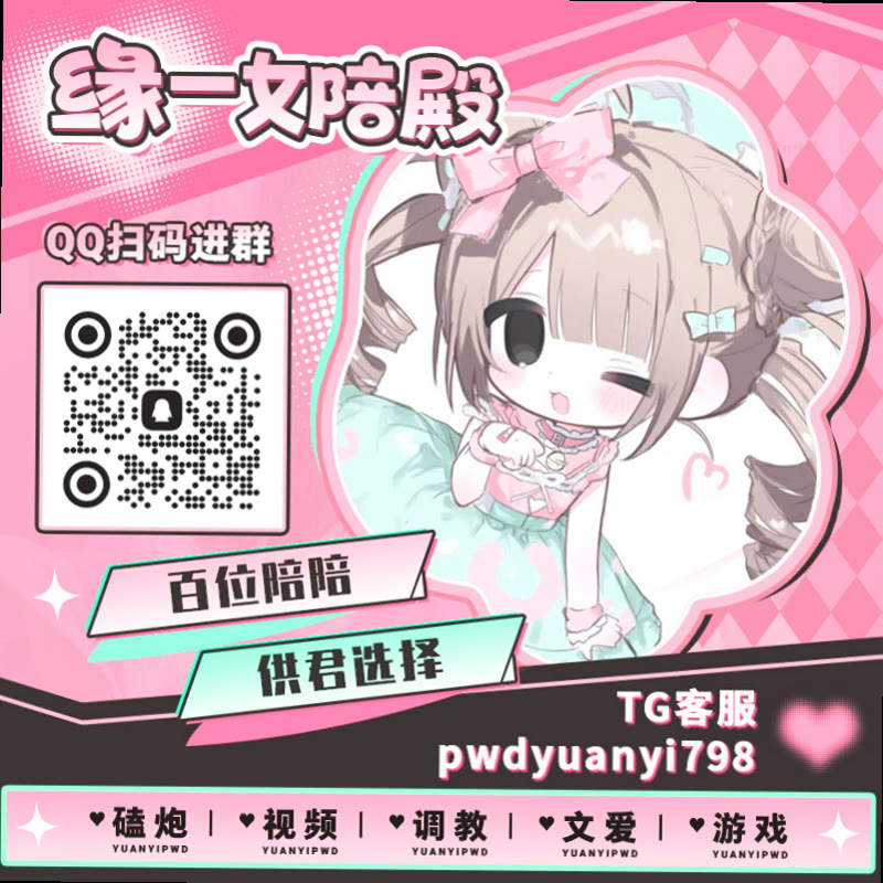 StidamsTracy's tweet photo. 💝🚺📮
🥑裸聊 🏰每日大赛 🔋母狗 🍞群P 🚔肥臀 🈵走光 🚧捆绑 🔸色陪 🤴丝袜控 ♠女奴 🥈娇喘 🤾玉足 🟥高潮 🥈萝莉 💧户外 🗽眼睛婊 🔢出卖

TG：YYPW777

QQ裙：1049604344

. https://t.co/zli3YpusR6