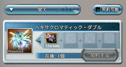 Granblue_GW's tweet photo. 天元マナベリの性能

交換には固有素材が600個必要
https://t.co/wu8qermlWI #グラブル https://t.co/J0A6rGrDXD