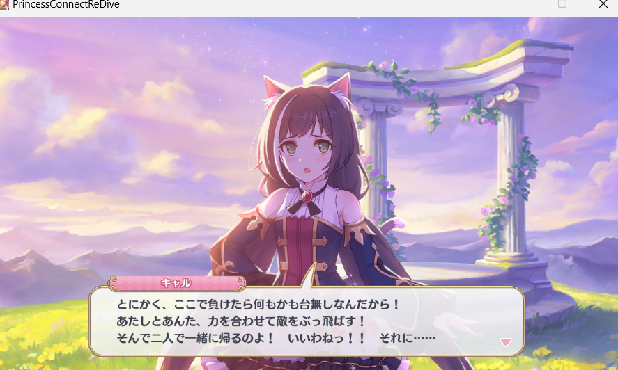 ta48537's tweet photo. キャルちゃんの素晴らしいツンとデレを交互に堪能できて大満足でした。
ありがとう、プリコネとCygamesさん。 https://t.co/TK2525iTbd