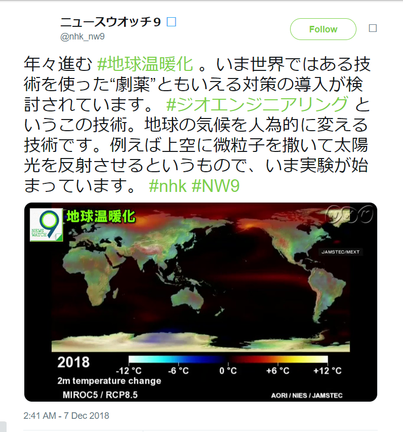universalsoftw2's tweet photo. かつてNHKがケムトレイルをジオエンジニアリングと呼んで、気候を人為的に変えるために、誰とは言わないが、上空に微粒子を撒いていますと報道したの、知ってますか？ https://t.co/cGg7iAnQOM