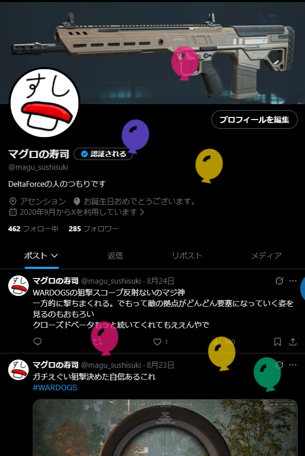 magu_sushisuki's tweet photo. 今年もこの日がやってきました https://t.co/lH2uWGadYK