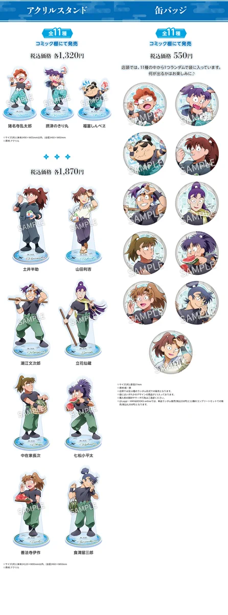 コンビニチェッカー в X: „『忍たま乱太郎』×ローソンコラボCP“暑さを