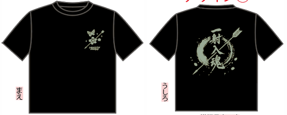 info73380491's tweet photo. 愛媛県のお客様より

お世話になっております。
部活Tシャツ、予定通り無事に届きました！
部員みんなで確認させていただきましたが
とてもきれいに仕上がっていて嬉しいです。
この度は、丁寧に対応していただき本当にありがとうございました。
また機会がありましたら、ぜひよろしくお願いいたします https://t.co/TQH2NHq4oY