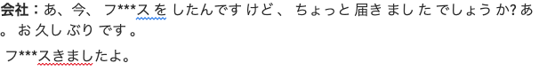 teitetetei's tweet photo. 文字起こしって難しい https://t.co/YjrTDb50uT