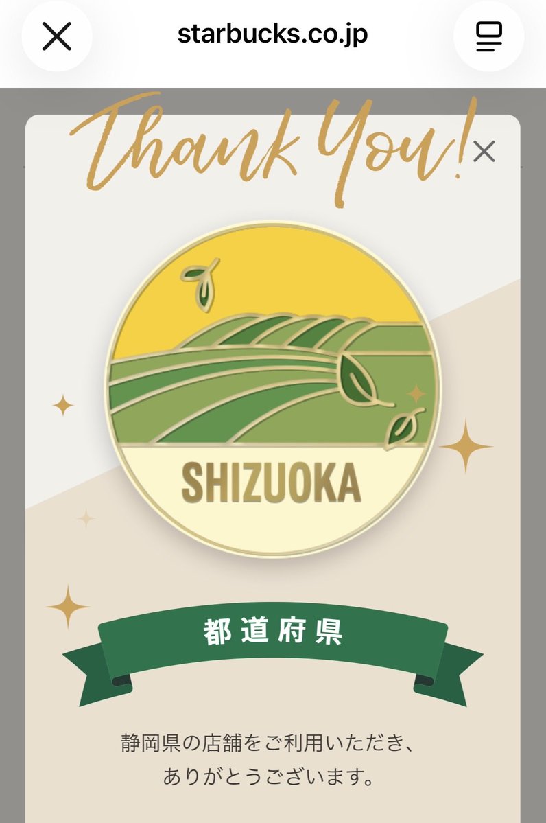 mdrkw_hikaru's tweet photo. 静岡のスタバのスタンプゲット！デザインはお茶でした☺️ そして何と！初【さわやか】を体験しました！成程！これはまた食べたくなりますね♪とても美味しゅうございました💕
それでは、また22時の配信でお会いしましょう🍀 https://t.co/l2VsonPDF1