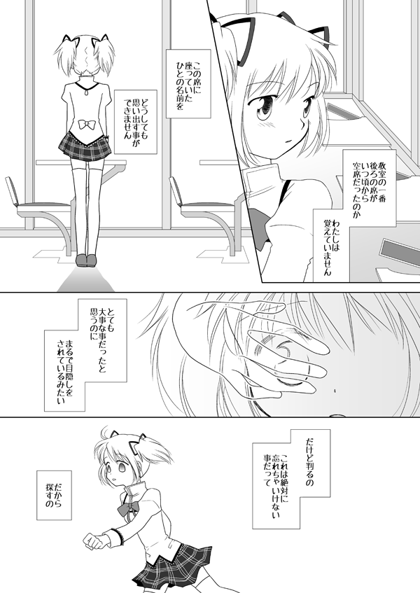 kiotaro3's tweet photo. そうか、廻天公開は、ワイにとってはあの頃の自分の答え合わせにもなるんだなぁ……。
つー訳で10年前のどじんしを晒してみるきのさｎ
本気か。
1/49 https://t.co/naN4EIxzvR