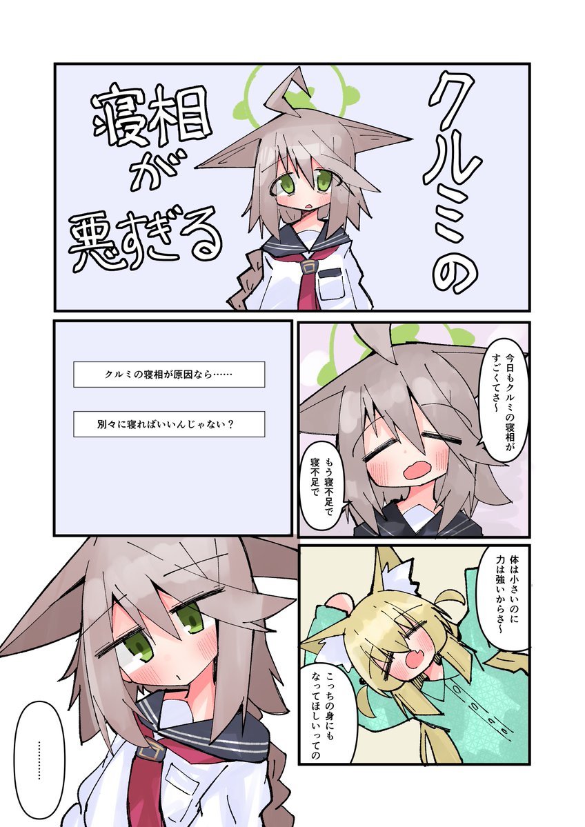 neetangel365's tweet photo. その考えは最初からなかったオトギ https://t.co/hjJYdPujU2