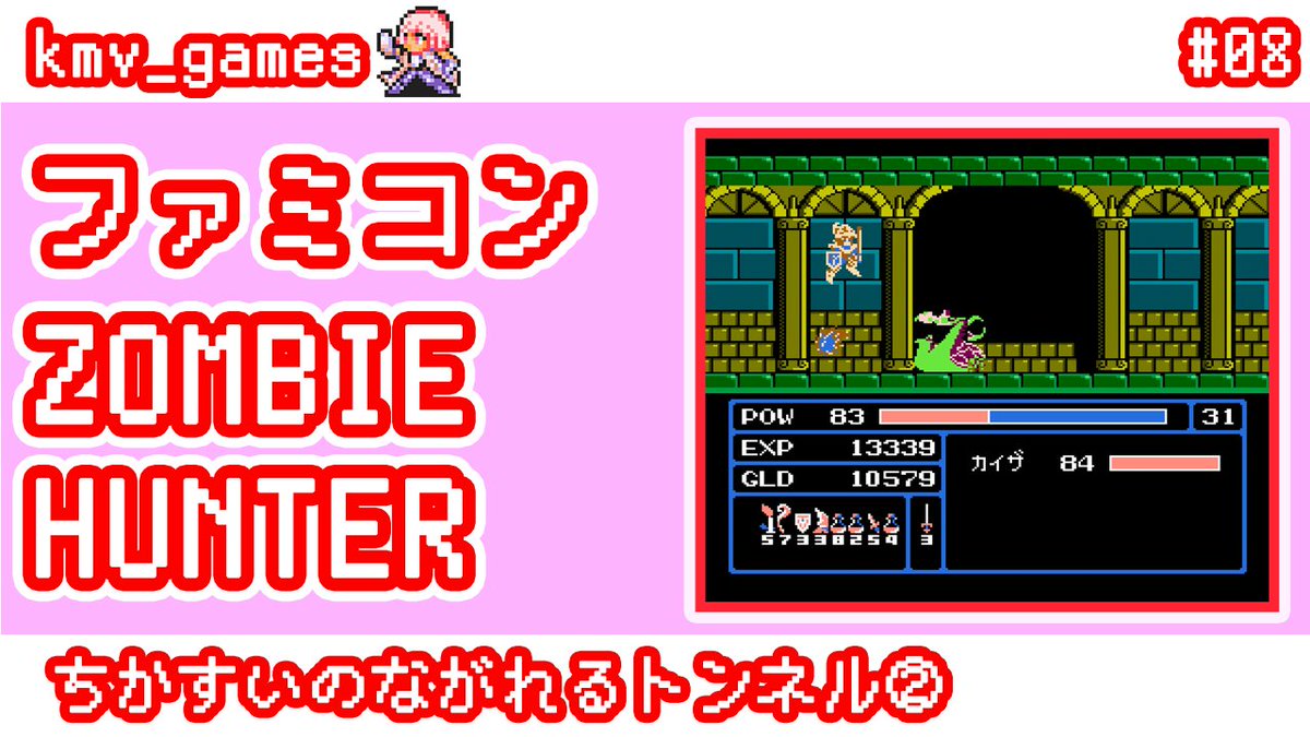 games_kmv's tweet photo. ファミコンタイトル「ZOMBIE HUNTER」のプレイ動画をYouTubeにアップしました！
動画はこちら→ https://t.co/b3DNQV6Gsh
#ゲーム
#レトロゲーム
#YouTube
#FC
#NES
#ファミコン
#ZOMBIEHUNTER
#ゾンビハンター https://t.co/hxMx5F3auO