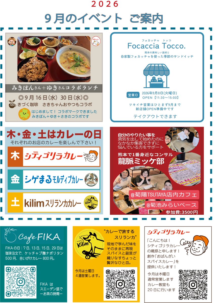 go_soto's tweet photo. ☕きづく珈琲☕出店します🍀
2026/08/25(火) 11:30〜16:00(LO15:30)

#菊池みらいベース #カフェfika さんにて
発酵ゆきさんミニランチありますよ🍽️
今日は何かなぁ〜😋

#熊本県菊池市 
#熊本ランチ 
#アームズメソッド®︎ https://t.co/CVX5t1VLwh