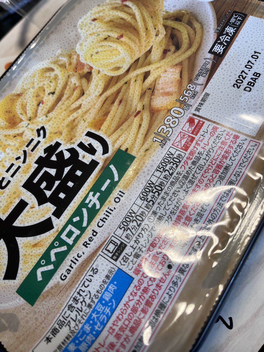root_auth's tweet photo. 食べるお（ ＾ω＾）

（＾ω＾） https://t.co/1fcTWgUlFt