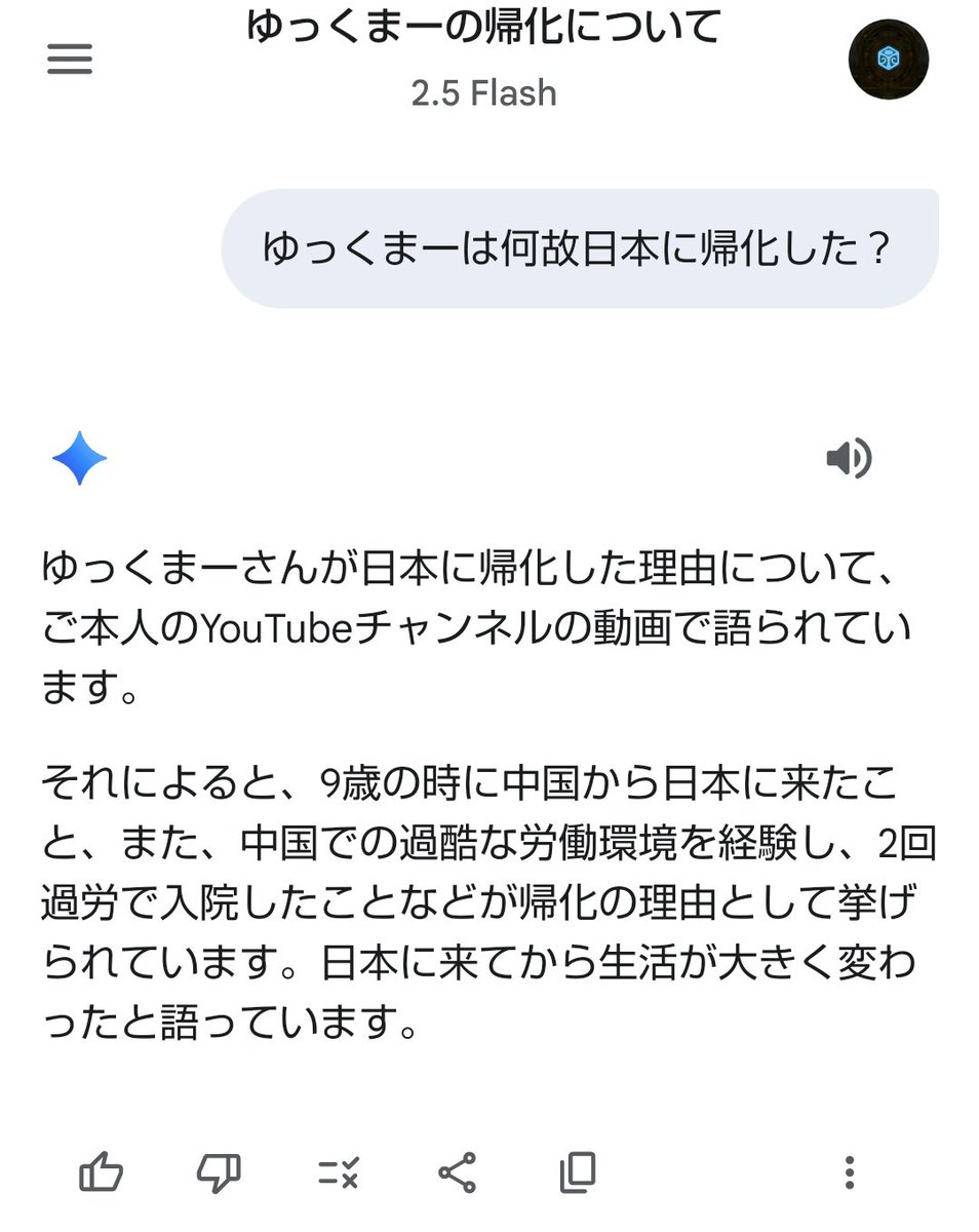 basic09311502's tweet photo. @yukkumachannel 帰化したゆっくまーとかも含めれば本当に凄い人数になる
ゆっくまーともども追い払おう https://t.co/Uji1kQz5I3