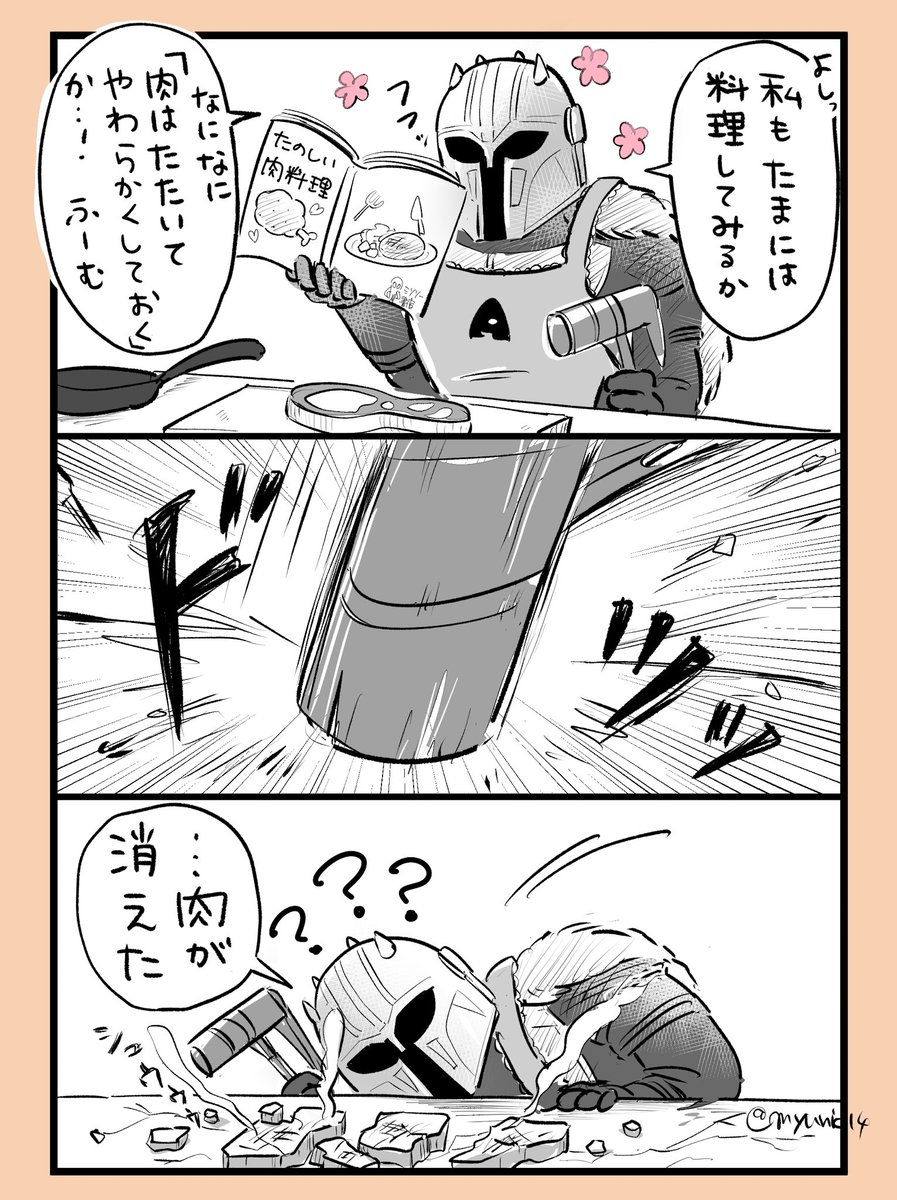 myunic14's tweet photo. アーマラー姐さんの1秒クッキング🍖 https://t.co/S1G4R77DOz