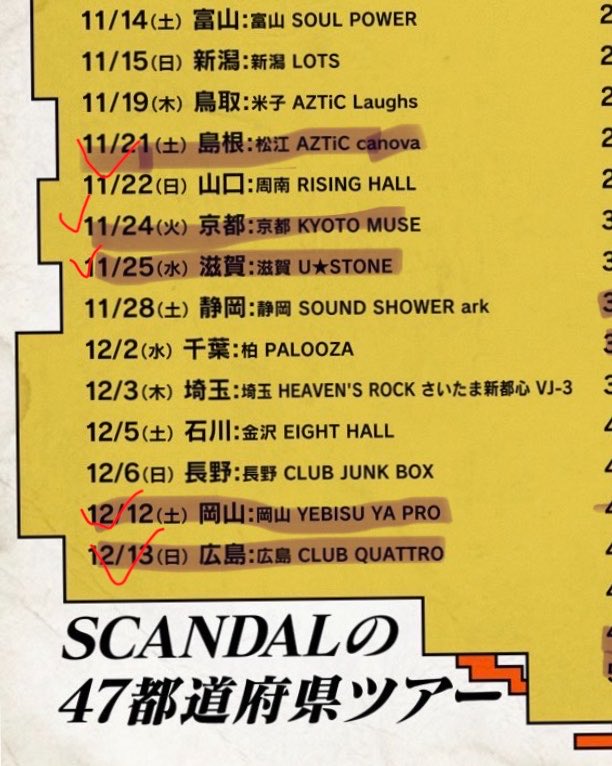 seagull_dayo's tweet photo. 島根、京都、滋賀、岡山、広島申し込んだ。
時間が許す限り会いに行きます https://t.co/mGstshZ5Vu